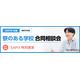 【中学受験】SAPIX「寮のある学校 合同相談会」6/14・21代々木