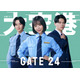 眞栄田郷敦＆板垣李光人、趣里主演「大空港～GATE24～」に参加