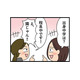 共通点が多くてと意気投合！女性スタッフと同級生で子どもの年齢も性別も一緒という奇跡が【転職したら職場がヤバすぎた #８】