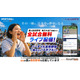 バーチャル高校野球、地方全試合を6/13から無料配信
