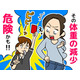 いつもと違う体重減少。「ラッキー、痩せた！」では済まされないかもしれない、痩せる症状に潜む怖いリスク