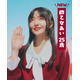 久保史緒里“あいちゃん”初登場「もうひとつのクレヨンしんちゃん やかんの家族だゾ！」シーズン2第3話公開　黒磯＆チーター親子も