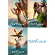 実写映画『モアナと伝説の海』キャラポス3種が解禁、モアナ＆マウイら登場