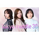 深川麻衣、仲里依紗・のんと初共演「Tokyo middle 30」第3の主人公に決定で“プロポーズ待ち”の35歳演じる