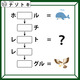 クイズです！「上から３つめは何を表す？」空欄にはそれぞれ別の文字が入ります【難易度LV.３・中辛】