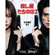 イ・ドンウク×岡田将生のバチバチアクションも「殺し屋たちの店 ２」本予告＆キービジュアル