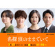 綱啓永＆高松アロハ、三角関係繰り広げる 吉川愛主演「名探偵のままでいて」豪華キャスト解禁