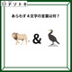 クイズです！「このイラストと記号に隠れた言葉はなに？」いろいろな読み方をしてみましょう【難易度LV.２・甘口】