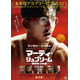 ティモシー・シャラメ主演『マーティ・シュプリーム 世界をつかめ』7月24日よりPrime Videoにて見放題配信決定