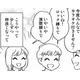 38歳独身のカレとちょっとずつ仲良くなり、二人で飲みに行く関係に。もしかして…？【40歳からのオトナ婚 #12】