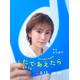 北川景子、初の音楽番組司会でミセス大森元貴と初共演「司会のオファーを頂き、大変驚きました」【コメント】