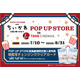 「映画ちいかわPOP UP STORE in TOHOシネマズ」25劇場で開催　LINE抽選を実施