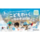 【夏休み2026】全17種「海のお仕事体験」清水港で7/18から