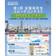 高校生スピーチコンテスト「SDGsとビジネス」8/15締切