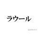 Snow Manラウール「実はピンチだった」話題・YouTube企画の裏側明かす「条件があった」