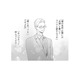 彼を手放してくれた前妻に感謝！「うちの夫はかわいい」甘々なバツイチ夫との新婚生活【29歳の不・純愛 #３】