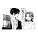 同窓会で優しく話しかけてくれた彼。まさか意地悪な同級生の夫だったなんて…【裏アカ沼 #２】