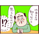 「ちょっと話が」と呼ばれ…お祝いムードをぶち壊した義父の“キモすぎる一言”とは？【なぜ彼女は離婚したのか？ #23】