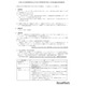 【中学受験2027】群馬県立中央中等教育、Web出願登録11/16より