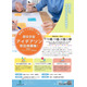 【夏休み2026】高校生向け探究学習アイデアソン8/18から、文京学院大