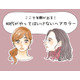 やめて、その色オバ見えします！40代がやってはいけないヘアカラー