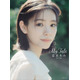 當真あみ、2nd写真集「My Tale」決定 20歳記念で全編イギリスロケ撮影