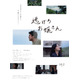 井口理（King Gnu）主演、『国宝』吉田修一原作小説を映画化『逃げろお嬢さん』10月2日公開