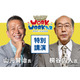 伊勢崎市「WORKWORK☆フェス」桐谷氏講演や職業体験など