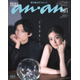 SixTONES松村北斗＆今田美桜「anan」表紙に登場 映画「白鳥とコウモリ」役作り＆互いの印象語る