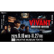 「VIVANT IMMERSIVE MISSION」東京で9月16日開幕 劇中セット展示＆ミッション体験で“適性検査”