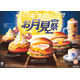 【コメダのお月見祭】焼き芋シロノワールやフルムーンバーガーなど秋だけの6品登場
