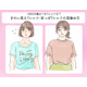 そのTシャツ、今すぐ捨てて！「安っぽコーデ」に見える一番の原因って？