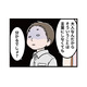 「つきあってる」って何のこと⁉ いつの間にか、私は交際していることになっていて…【わたしがモラハラ夫を捨てて離婚するまで #13】