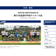 神村学園中等部が全国中学校サッカー優勝、静岡学園破る