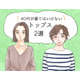 そのトップス、「大人の定番カジュアル」だけど、もう捨てたほうがいいかも？【2026夏セレクション】
