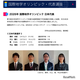 国際地学オリンピック、日本代表4名全員メダル…灘高2名が金