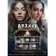 家政婦が見た豪邸の秘密とは…？シドニー・スウィーニー×アマンダ・セイフライド『ハウスメイド』予告