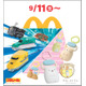 マクドナルド「プラレール」「すみっコぐらし」のハッピーセット9月11日登場 ギミック満載の車両＆バッグチャーム、ラインナップ公開