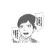 出産年齢について決めつけたことを言う噂好きの女性。さらに他人の家族のことを蔑む言動を重ねる【カントリークラッシャー #15】