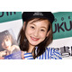 西山茉希、野菜たっぷりの手料理公開「パーティー会場みたいな華やかさ」「盛り付けがおしゃれ」の声