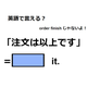 英語で「注文は以上です」は何て言う？
