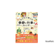 【小学校受験】【中学受験】季節の行事や旬の味を月ごとに学べる新刊『子どもと楽しむ 季節と行事のカレンダー』