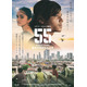 大都会ムンバイの光と影描く…リドリー・スコット製作『５５ FIFTY FIVE／番号で呼ばれた少年』11月13日公開決定