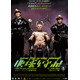 ヨルゴス・ランティモス監督作『ブゴニア』の原点『地球を守れ！ 4Kレストア版』10月、日本初一般劇場公開決定