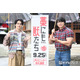 鈴鹿央士＆青木マッチョ、原宿降臨でオーラ放つ 東郷神社でヒット祈願「めちゃくちゃ緊張しました」【藁にもすがる獣たち】
