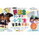 小学生審査員を募集、11地域で「FESコンテスト」開催