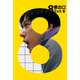 二宮和也主演『８番出口』、新作ドラマ「キャリー」、イム・シワン出演「罪深いあなた」ほか見放題独占配信　10月のPrimeVideo