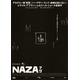 ヴェネチア審査員特別賞、ガザ民間人虐殺の告発ドキュメンタリー『NAZA ナザ』10月24日超緊急公開