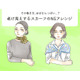 その巻き方はもう古い！オバみが強まる【スカーフ】のNGな使い方（前編）