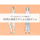 そのデニムもう捨てて! 「さすがに古く見える」デニムの特徴とは